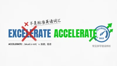 Excelerate or Accelerate